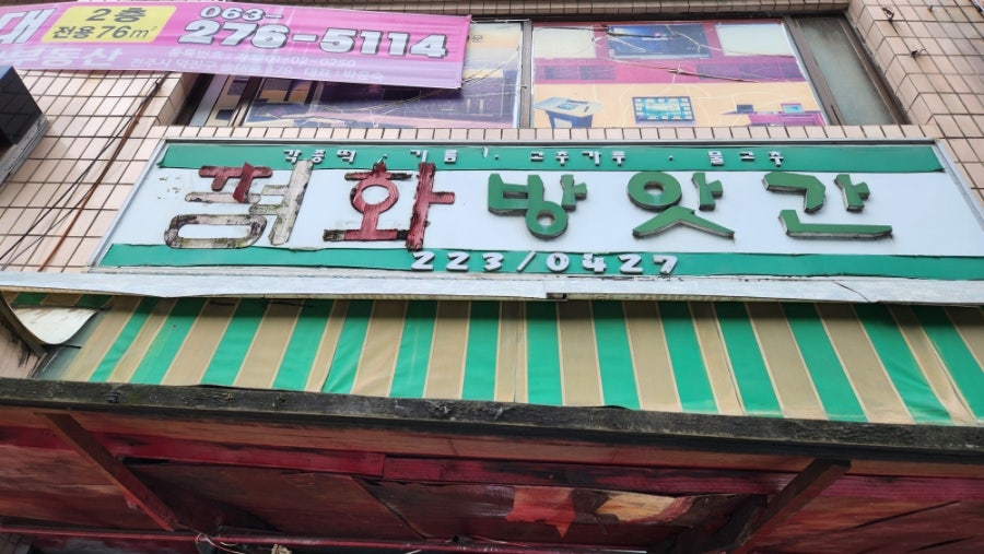 평화방앗간 이미지