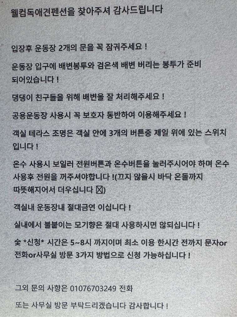 웰컴독 이미지