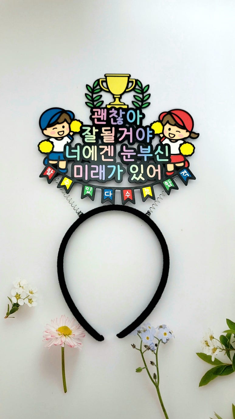 괜찮아잘될거야 이미지