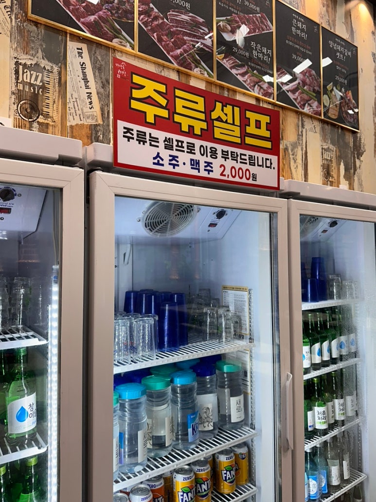 마장동고기집구리갈매점 이미지