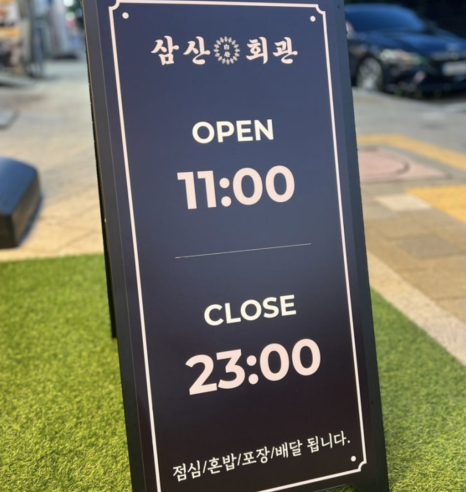 일산회관 이미지