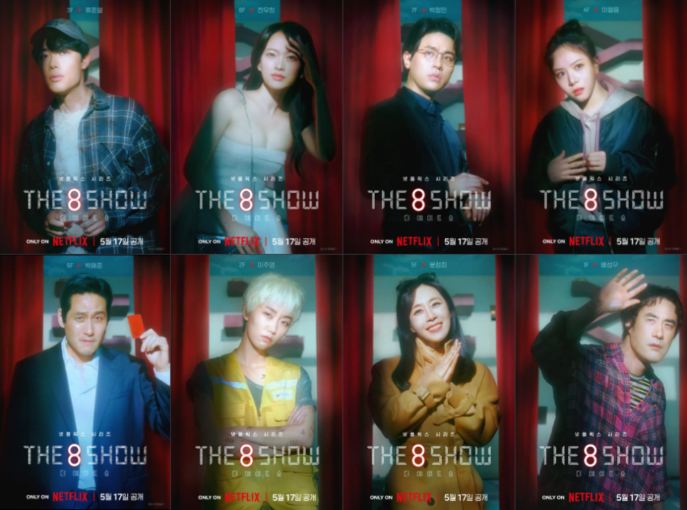 8에이트 이미지