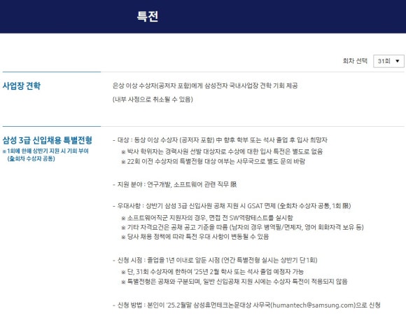 휴먼테크 이미지