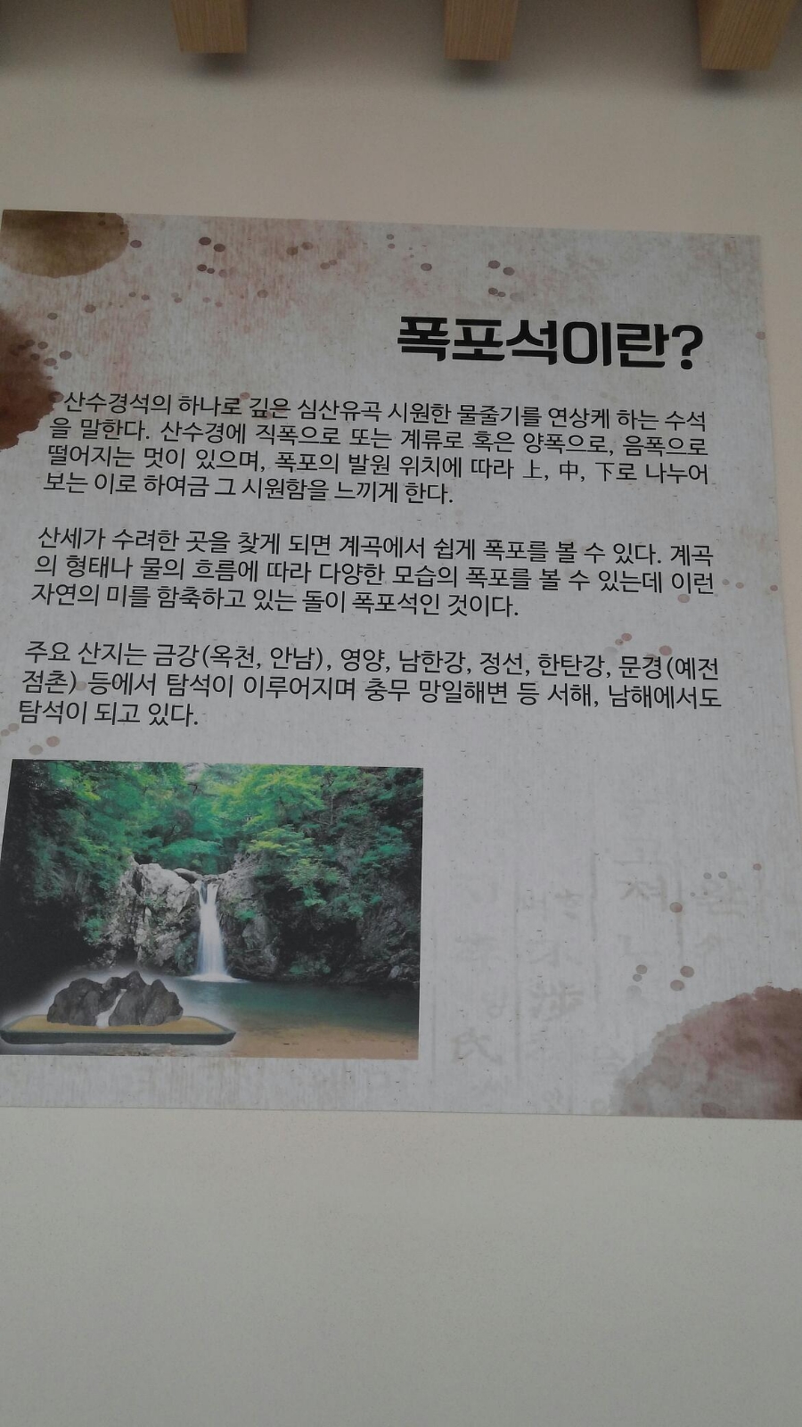 석전수석 이미지