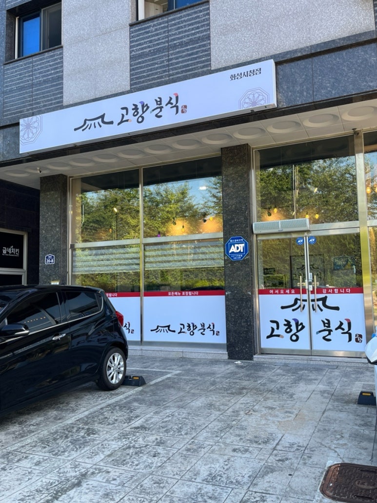 남양분식 이미지