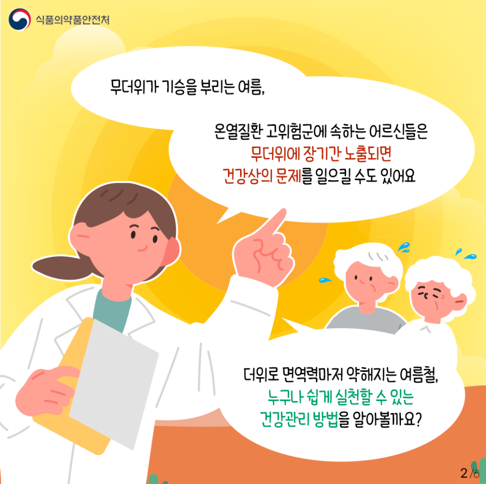 늘푸른관리 이미지