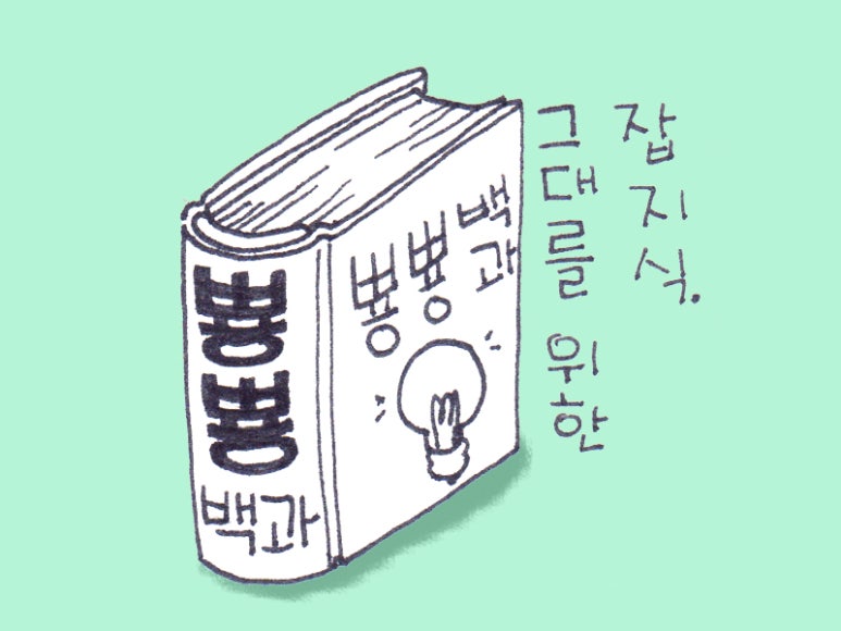 초록점빵 이미지