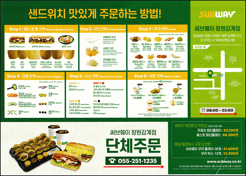 써브웨이창원감계점 이미지