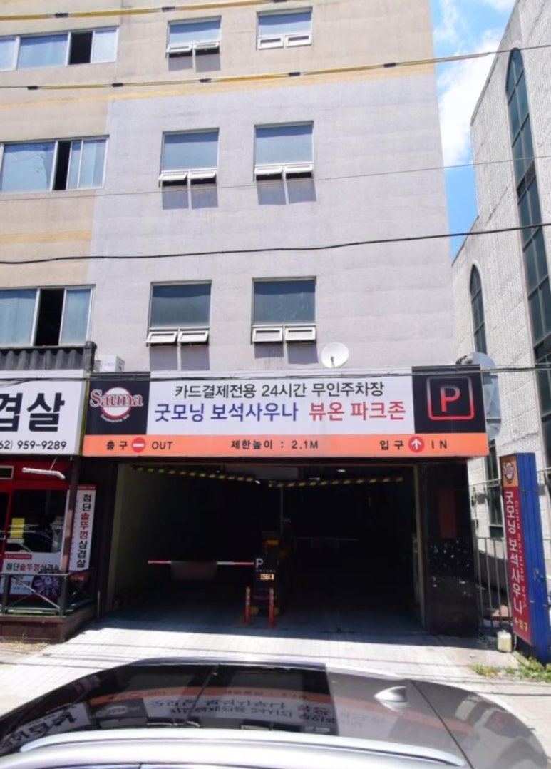 참숯돈돼지 이미지