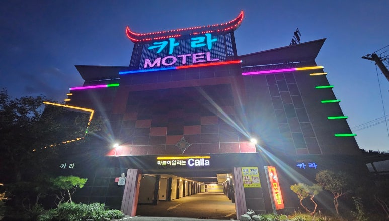 모텔카라 이미지