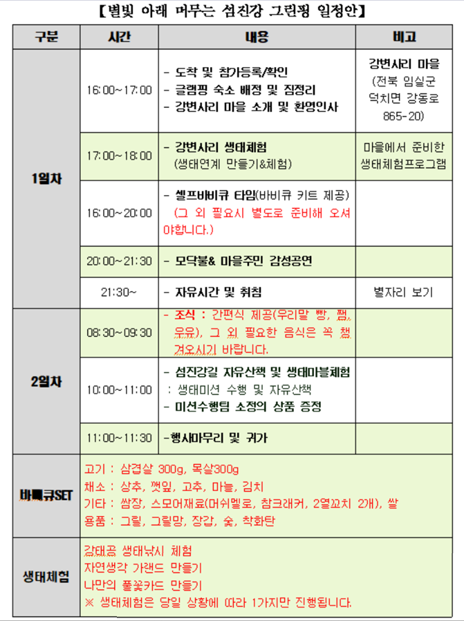 사리마을2 이미지