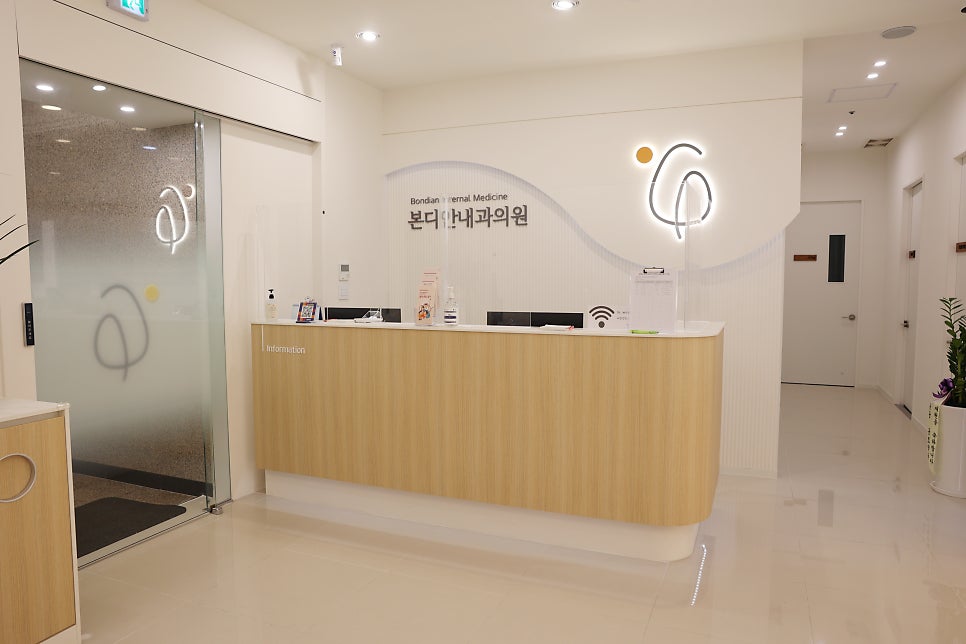 본디안내과의원 이미지