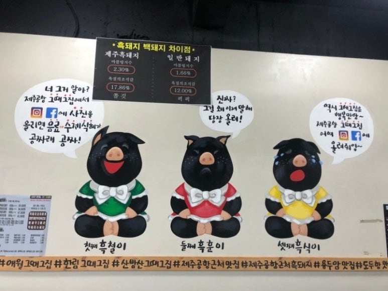 그때그집 본관 이미지