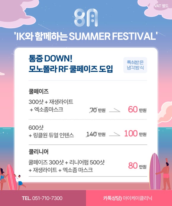아이케이의원 이미지