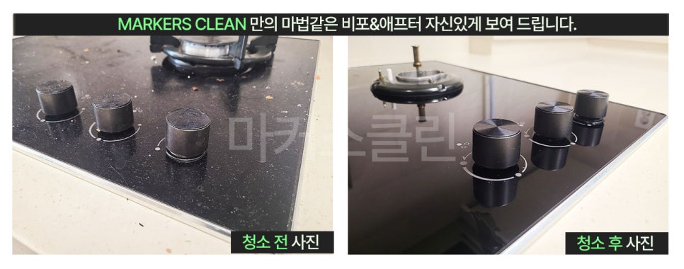 마커스클린 이미지