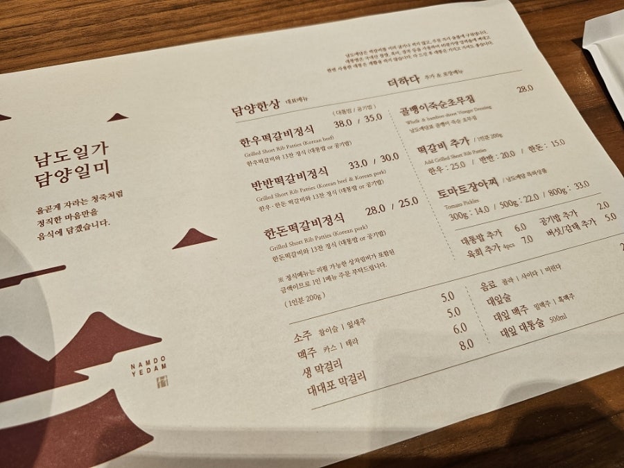 (주)남도푸드 이미지