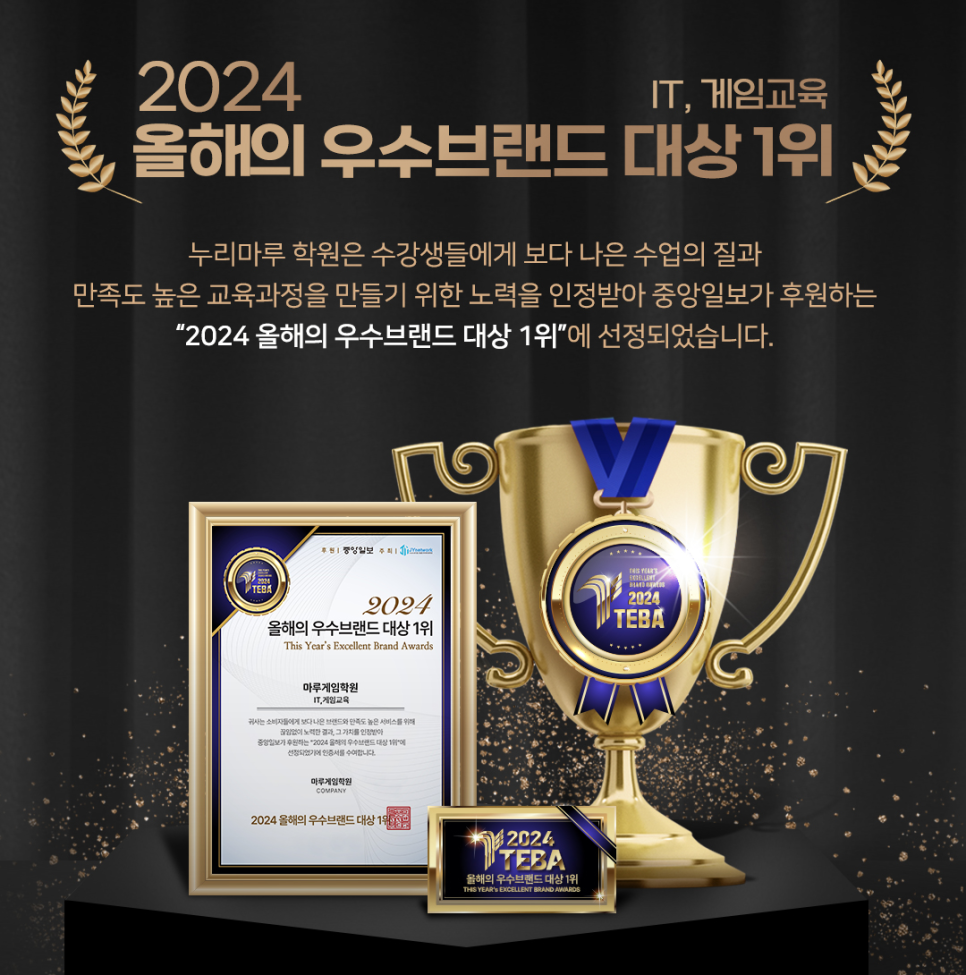 마루게임학원 이미지