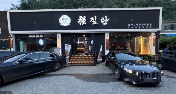 강짚탄 대표 사진