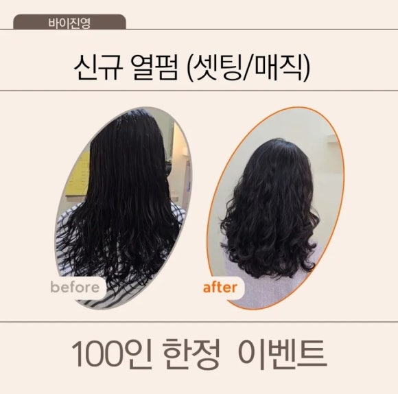 바이진영 이미지