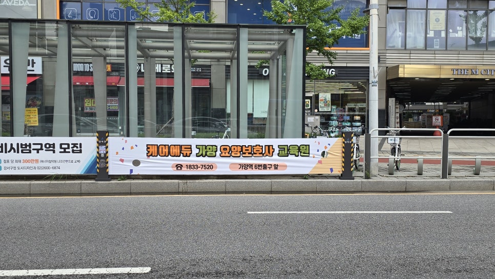 케어에듀가양요양보호사교육원 이미지