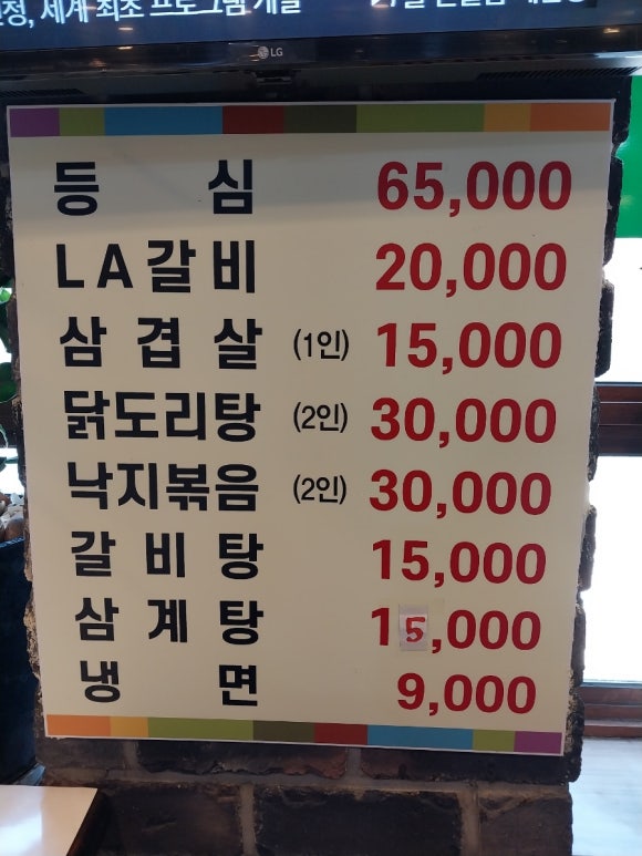 사계절한식부페 이미지
