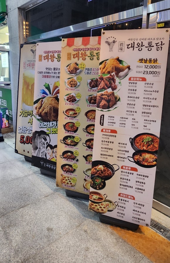 대왕통닭 창원감계점 이미지