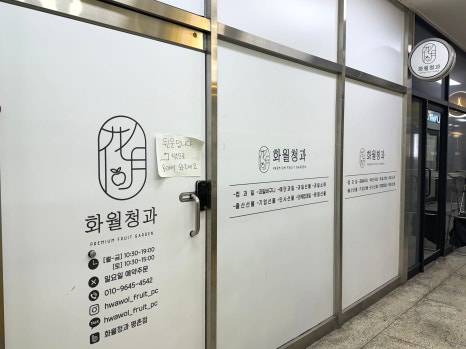 비산청과 이미지