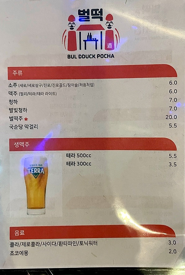 삐뚤이칼국수 이미지