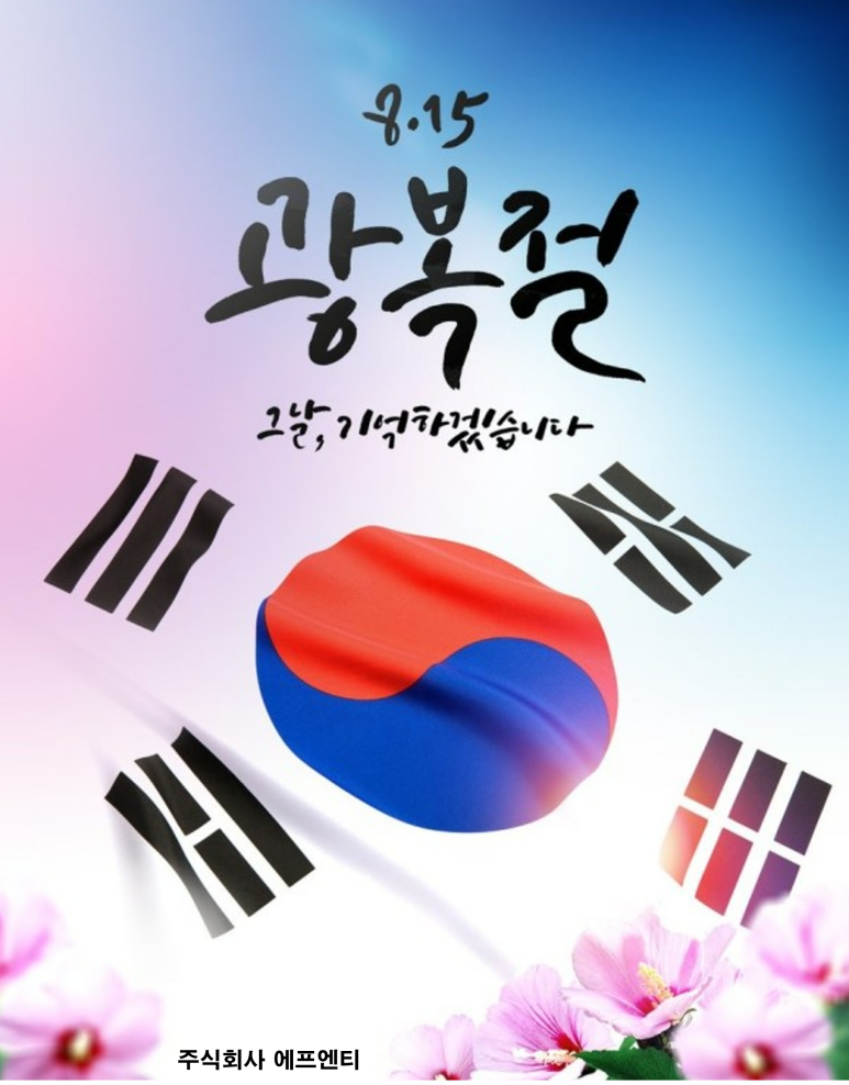 주식회사 에프엔티 이미지