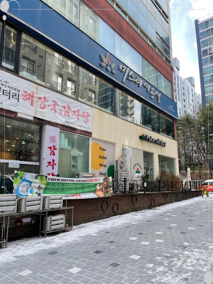 일품 뼈해장국 이미지