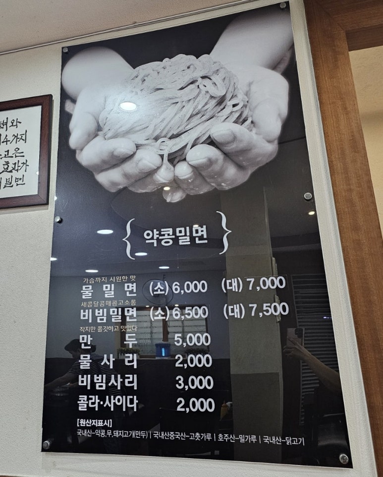 유림부대밀면 이미지