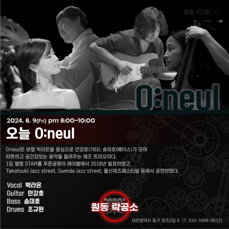 오늘(O neul) 이미지