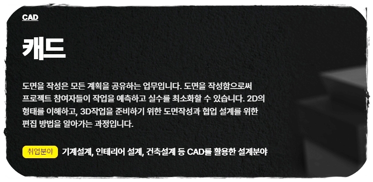 현대캐드컴퓨터학원 이미지