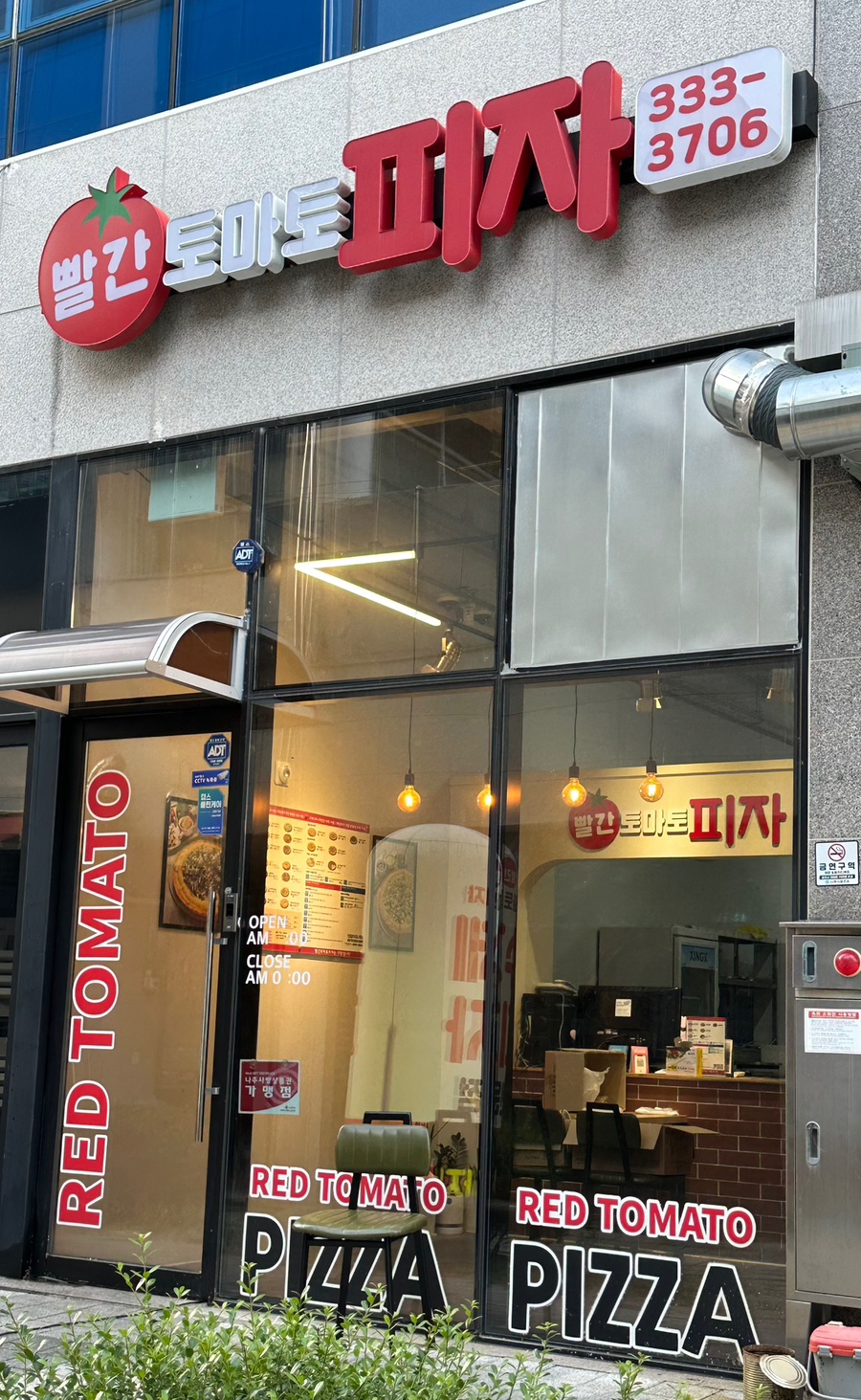 빨간토마토피자 이미지