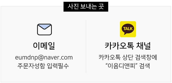 이음디앤피 이미지