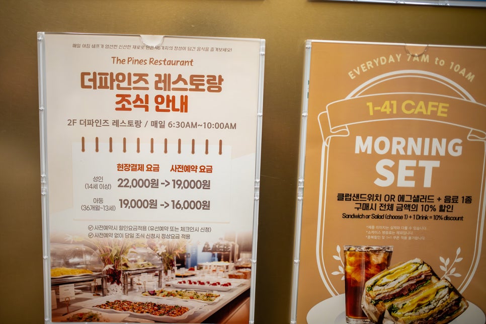 베스트웨스턴플러스전주호텔 더파인즈 이미지