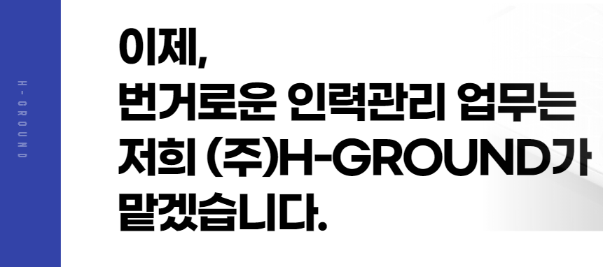 에이치물류서비스 이미지