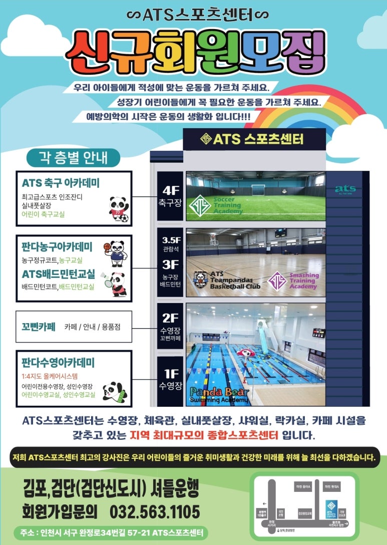 미래ATS 이미지