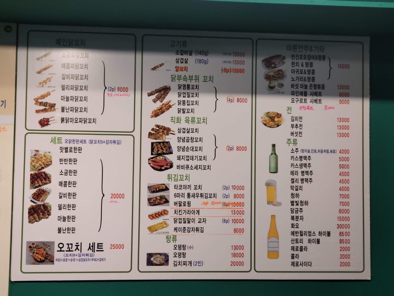 오닭꼬치이수점 이미지