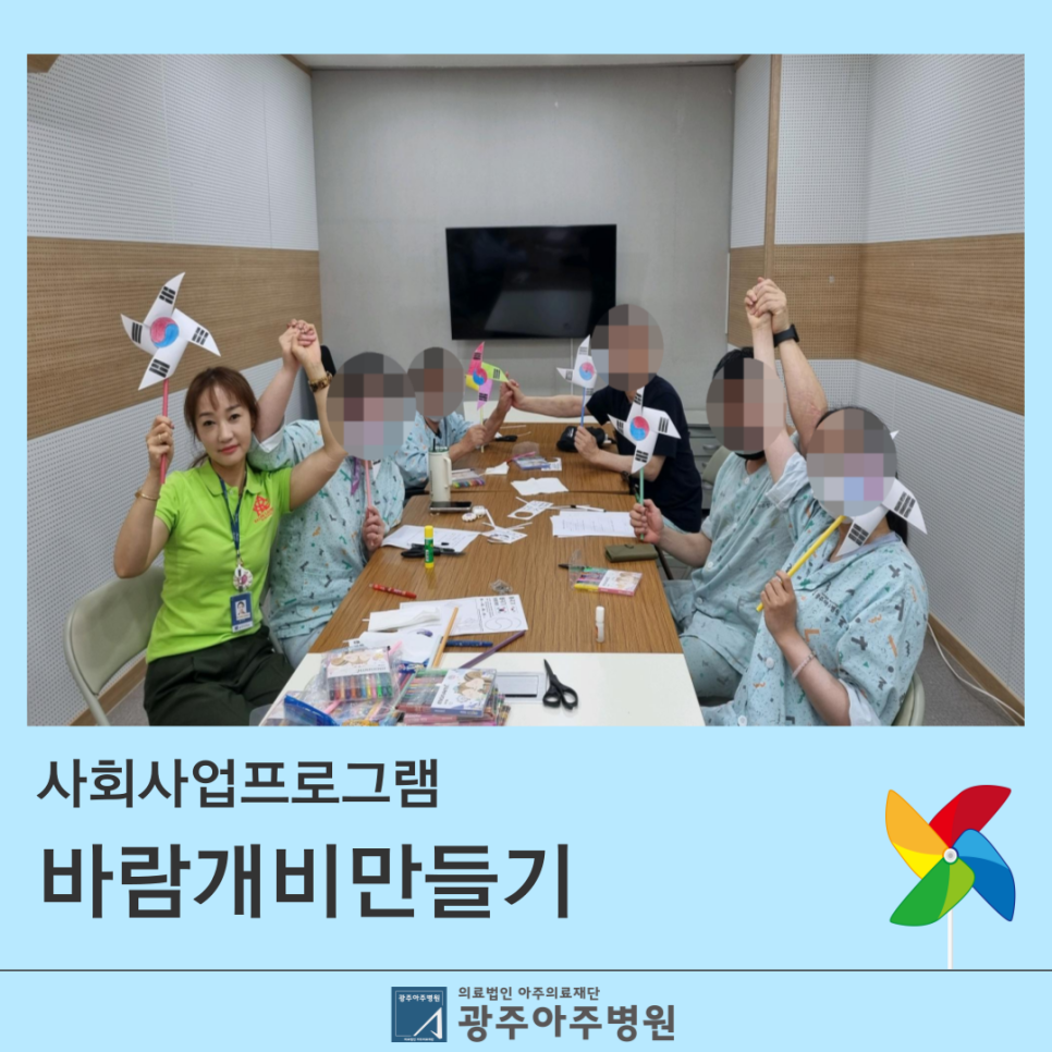 의료법인아주의료재단 이미지