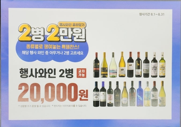 이마트24 문정테라타워점 이미지
