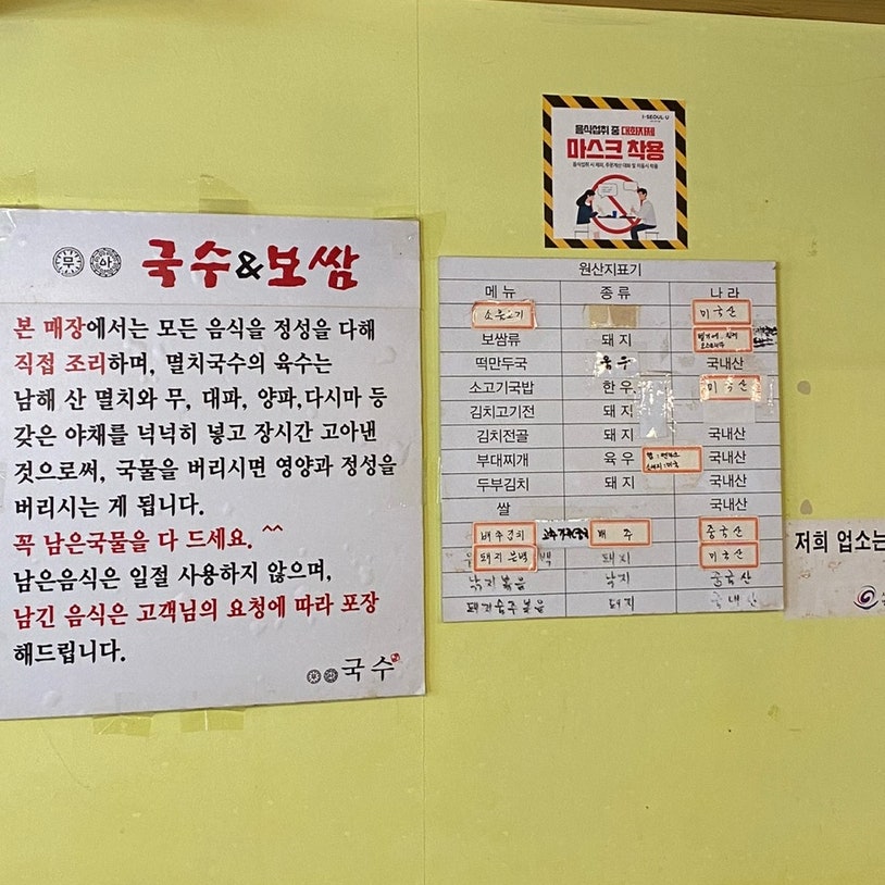 무아국수보쌈 이미지