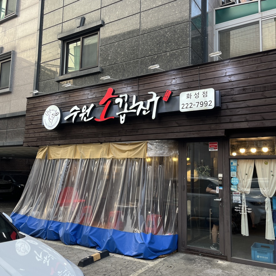 수원소꼽친구 이미지