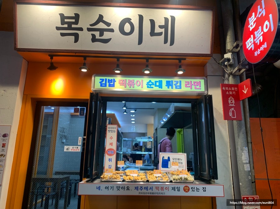 제일문구분식 이미지