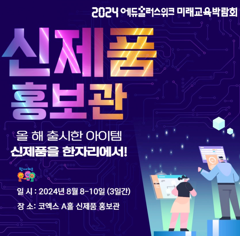 에듀솔라 이미지