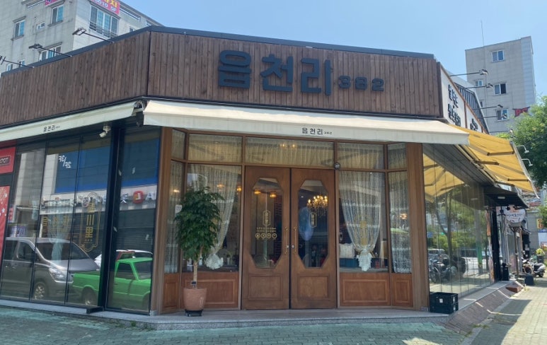 읍천리382명촌점 이미지