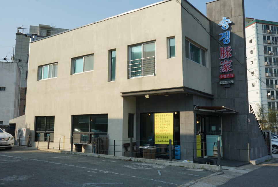 송정돈가 이미지