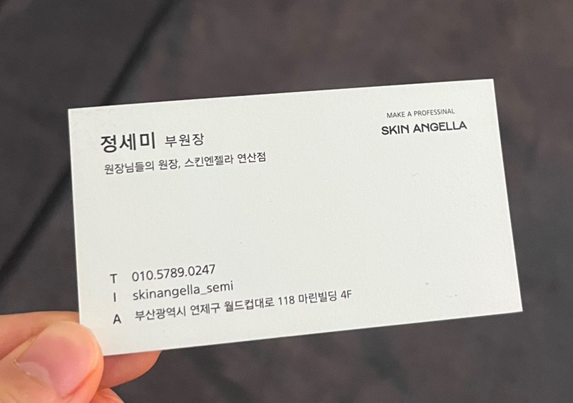 스킨엔젤라 이미지