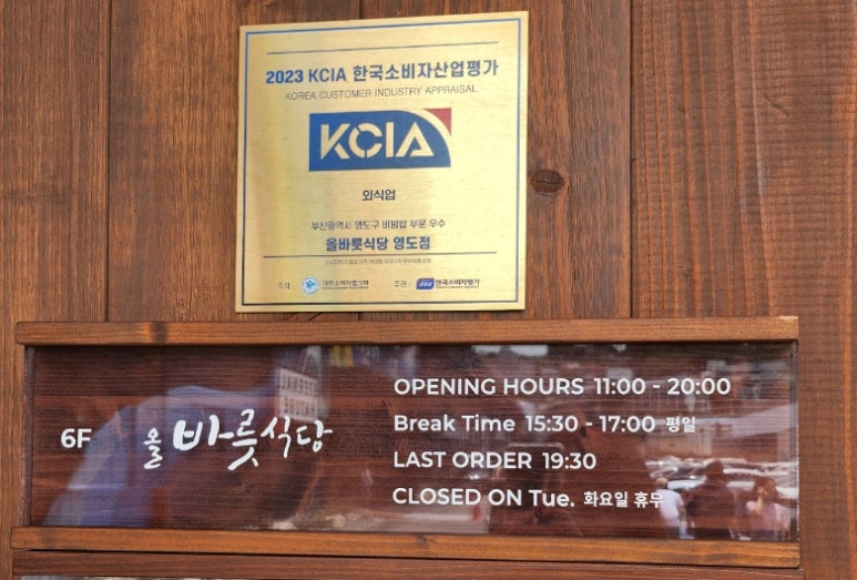 올바릇식당 영도점 이미지