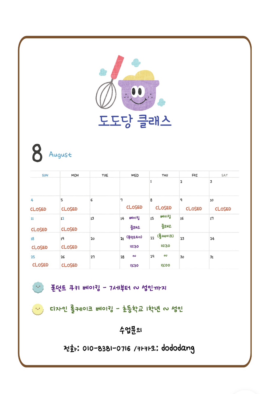 도도당 이미지